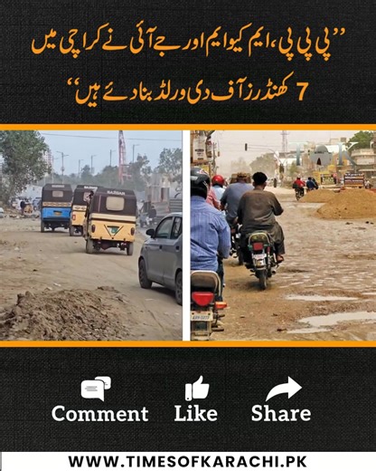 Reham Khan highlighted Karachi’s issues in a unique way, saying the Pakistan Republic Party will continue to raise its voice for the city’s problems. #Karachi #RehamKhan #PakistanRepublicParty #TOKReports | TOK Videos