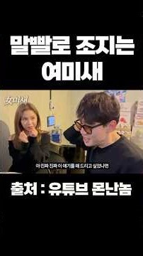 헌팅은 말빨이 중요한 이유