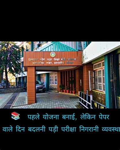 📚 The exam monitoring system was originally planned, but had to be changed on the day of the exam.