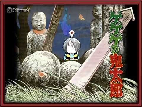 熊倉一雄「ゲゲゲの鬼太郎」