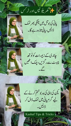 628K views · 2.2K reactions | #healthylifestyle #healthyfacts #explorepage #tipsandtricks #tips #viralreelsシ | Kashaf Tips & Tricks | Facebook