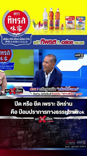 อิหร่าน สถานะป้อมปราการทางธรรมชาติในสงคราม