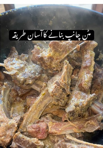 Easy Mutton Chops Recipe from Chef Arslan