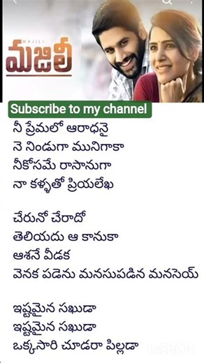 💔 హృదయాన్ని తాకే Majili పాట – Cover Song