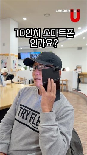 Is that a 10-inch smartphone? An Apple fan's impression of Samsung's Triple Fold.