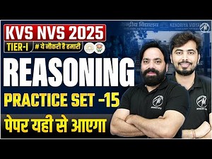 KVS NVS 2025 Reasoning Class-15 | KVS NVS Vacancy 2025 | KVS NVS Tier 1 Reasoning by Adhyayan Mantra