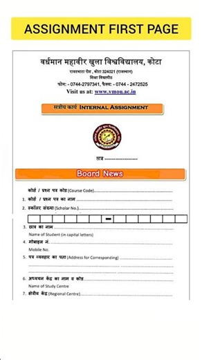 vmou assignment first page