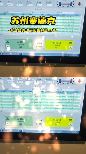Site working video of turbine shaft dynamic balancing machine - Zero...