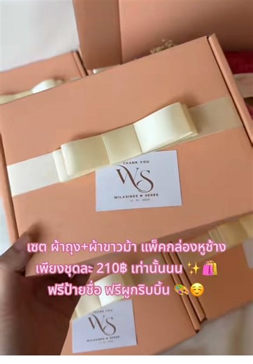 #เทรนวันนี้ #ของชําร่วยราคาประหยัด #ของชำร่วยงานแต่ง2026 #voiceeffects #งานเกษียณอายุราชการครู