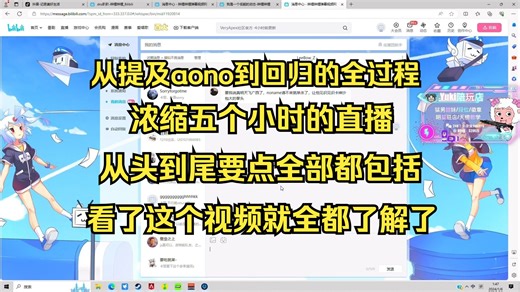 【卡莎】aono回归全过程，五小时精剪，要点全包括，不用再看录播