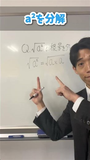 For those who thought, "Wait, isn't the answer a?!" 🙋‍♂️ #examtakers #entranceexam #math