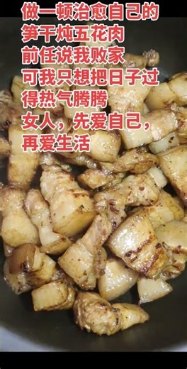 20 Yuan Pork Belly Stew with Dried Bamboo Shoots - Budget Delight