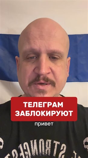 Aleksei Pavlov on Instagram: "ТЕЛЕГРАМ ЗАБЛОКИРУЮТ"