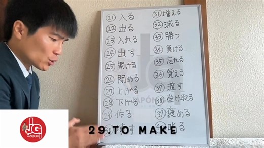 16K views · 441 reactions | TOP 60 VERBS IN JAPANESE #Japanese #JapaneseClass #nihongo #japan #LearnJapanese #aprenderjapones #japaneseverbs #japaneseforbeginners | JAPÓN GO | Facebook