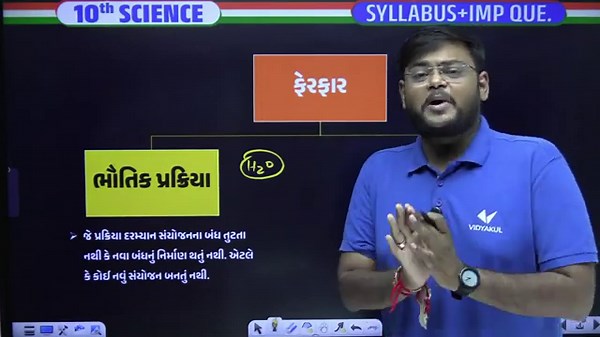 Std 10 Science Ch 1,2,5 & 13 Complete Revision + IMP Questions | પ્રથમ પરીક્ષા 2025 | hiren sir