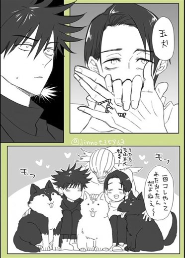 jjk Memes🩷#anime#jjk#memes#edit#trend#viral#fyp#shorts#reels#season3 #funnymemes#gojo#sukuna #meme💕