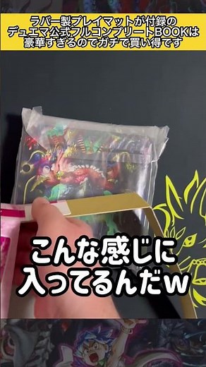 [Buy it and you'll get an ad] The official Duel Masters Full Complete Book with a rubber playmat ...