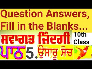 Welcome life subject 10th class | pseb | | chapter 5 | | question answers | | in Punjabi ||class 10|
