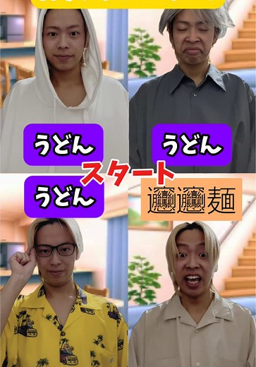 魅力的なウィプレーのワードウルフ体験