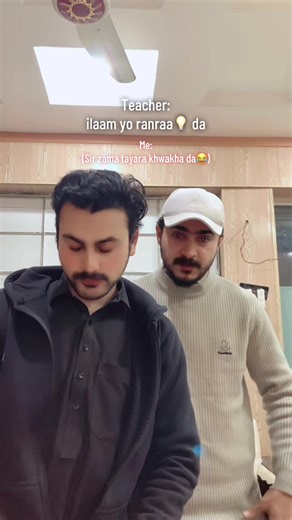 Dynamic Teacher-Student Interaction in the Class