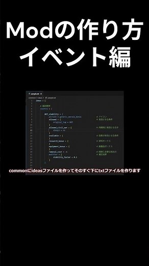 【Hoi4】Modの作り方講座第五回「国民精神、DM編」#shorts #hoi4 #heartsofiron4 #ゆっくり