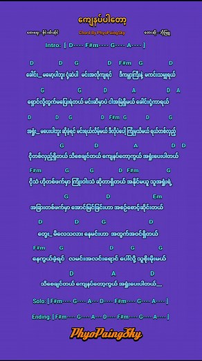 ကျေနပ်ပါတော့ Guitar Chords and Tabs