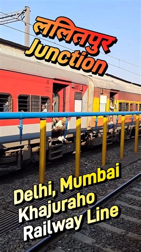 Lalitpur Junction: The most important railway station on the Delhi Mumbai Khajuraho railway line