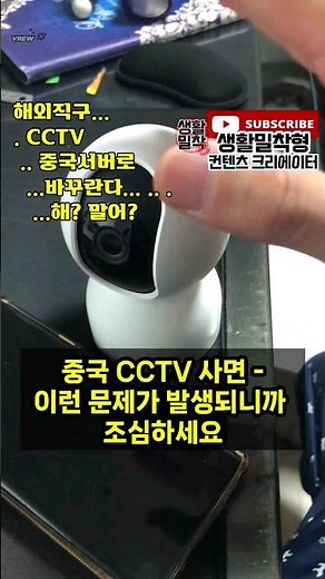 공포의 중국 CCTV 직구... 샤오미 #샤오미 #CCTV #쇼핑 #해외직구 #아직도설치못함