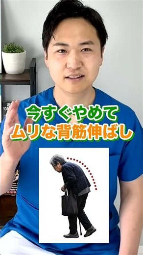 猫背を無理に伸ばすと腰が壊れる！？座ったまま10秒の「腹横筋」スイッチで姿勢改善 #猫背 #姿勢改善 #腹横筋