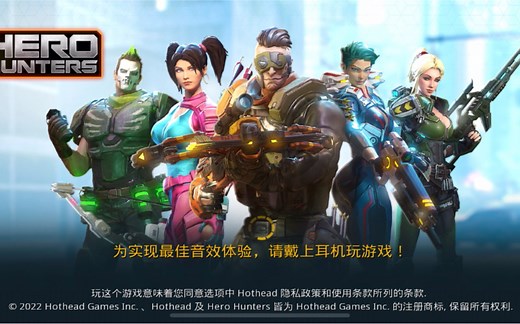 手游端Hero Hunters，