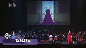 大晦日はディズニーの名曲と一緒に年越しを♪ 全国無料のBSテレビ局 Dlifeでは、12/31（土）夜11：45から史上初のディズニーが贈るジルベスター・コンサートを生中継！ここでしか聴けない特別なラインナップでお届け☆ 詳しくはこちら→ http://bit.ly/2i97j74 | ディズニー