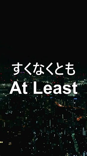 JLPT N2 Vocabulary Quiz: Can You Keep Up? ⚡️ Part 101 #Shorts