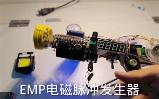 emp电磁脉冲发生器