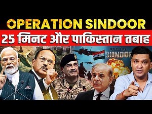 Operation Sindoor: 25 Minutes That Crushed Pakistan | Major Gaurav Arya | The Chanakya Dialogues|