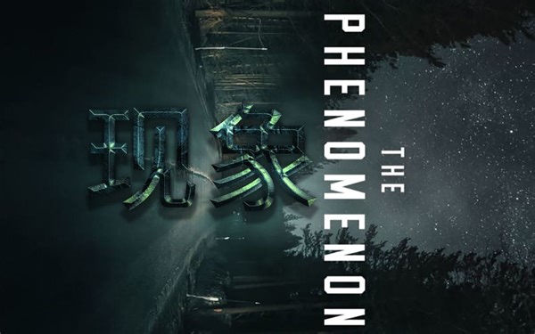 【双语字幕】现象-The Phenomenon（字幕修正）