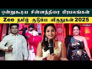 Zee Tamil Kudumba Virudhukal 2025 | ஒன்று கூடிய Serial Actors | Koomapatti Thangapandi | Filmibeat