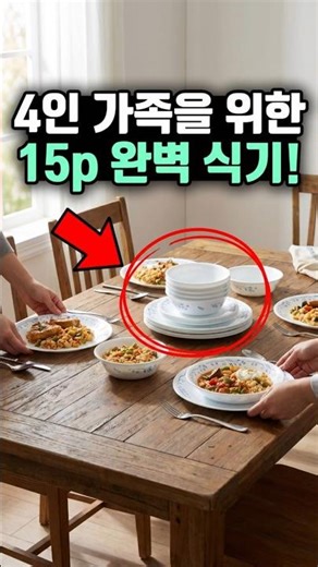 손님 초대할 때 써야 하는 이유? 코렐 프로빈셜 블루 #식기세트 #초대 #분위기