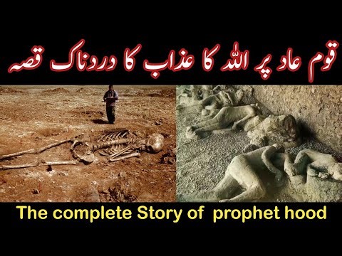 The Complete Story of Prophet Hud (A.S) | The Rise and Destruction of the People of ‘Aad