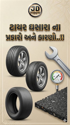 JD Prajapati on Instagram: "ટાયર ઘસારાના પ્રકારો અને કારણો..!! #jdprajapati #reels #viral #trending #gk"