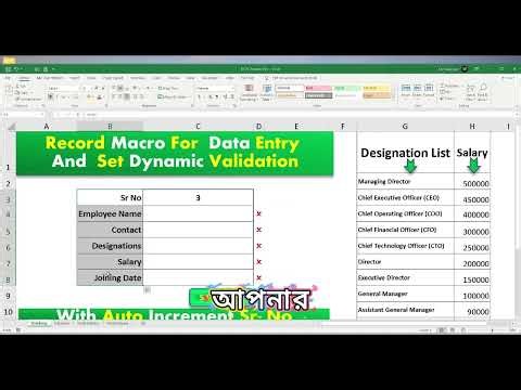 কিভাবে এক্সেল সিটের মধ্যে ডাটা এন্ট্রি তৈরি করবেন | Part 1 | Excel for Beginner | VBAMint