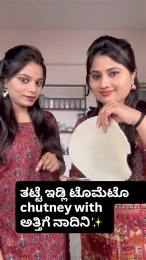 In-law.diaries on Instagram: "Hassan style thatte idli😋 . . . #instafood #viral #reel #fyp #food #tasty #fypppppppppppppppppppppppppppppppppppppppppppppppppppppppppppppppppppppp"