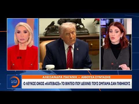 Ο Τραμπ καταδίκασε αλλά δεν ζήτησε συγγνώμη για το ρατσιστικό βίντεο | Ethnos