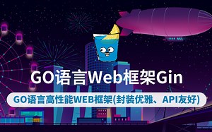 【云知梦】GO语言Web框架Gin教程
