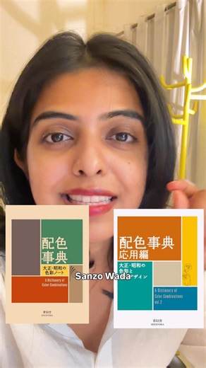 A Dictionary of Color Combinations by sanzo Wada #booktube #booktok #readingmagic #personalgrowth