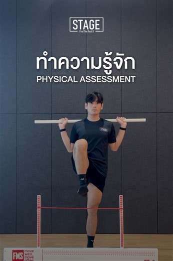 20 reactions | Physical Assessment...