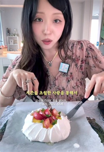 레몬커드 파블로바 🍋레시피 레몬커드 1. 유리볼에 설탕 3/4컵, 레몬제스트 (2개) 넣고 손으로 문질러 레몬향이 베어나게 해줍니다. 2. 계란 1개, 노른자 3개 넣고 거품기로 잘 저어줍니다. 3. 레몬즙 1/2컵 넣고 잘 저어줘요. 4. 스텐팬에 담아서 중불로 가열하다가 끓기시작하면 다시 유리볼에 담고 버터 75그램을 조각내어 녹여줍니다. 5. 로즈워터 1티스푼과 소금 한 꼬집을 넣고 섞어줍니다. 6. 유리컨테이너에 담고 냉장고에서 식혀주면 완성! 🍋 파블로바 머랭만들기 1. 볼에 흰자 2개를 넣고 중속으로 휘핑해줍니다. 2. 거품이 올라오면 설탕 100그램을 3번 정도 나눠서 넣어주며 고속으로 휘핑해줍니다. 뿔이 뾰족하게 설때까지 휘핑해주면 돼요! 3. 옥수수 전분 1티스푼과 레몬즙을 조금 넣도 주걱으로 살살 섞어줍니다. 4. 유산지 위에 원형으로 모양을 잡고 가운데를 옴폭하게 들어간 형태로 만들어줍니다. 5. 110도로 예열한 오븐에 90분 구워준 뒤, 오븐이 꺼지면 문을