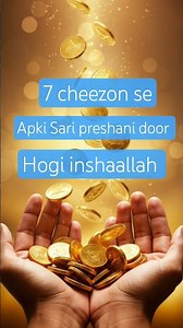 nabi ne farmaya || 7 cheeze zaroor honi chahiye #nabipakﷺ #facts #islamic #muslim #allah