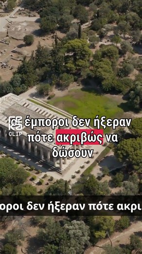 Πώς ζούσαν οι αρχαίοι χωρίς ρολόγια; ⏳ Το μεγάλο πρόβλημα!