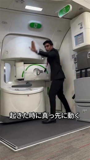 客室乗務員との気まずい席が重要な理由