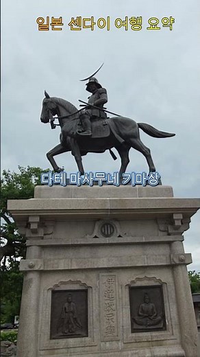 일본 센다이 여행 요약, 도심 산책부터 마츠시마 크루즈까지 Sendai, Japan Travel Guide: City Strolls to Matsushima Cruise!